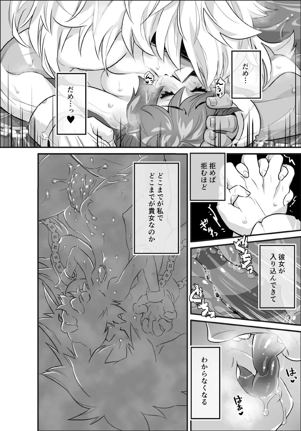 [Sparrow] AndromedA Fhentai - Page 11