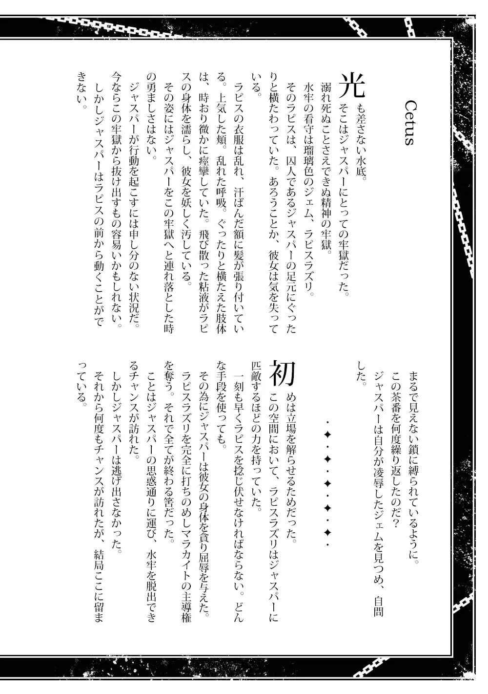 [Sparrow] AndromedA Fhentai - Page 15