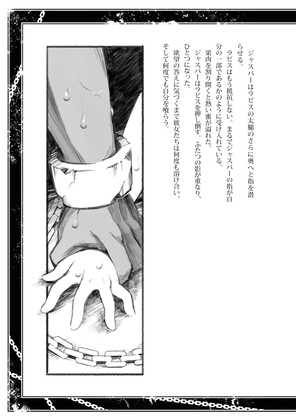 [Sparrow] AndromedA Fhentai - Page 18