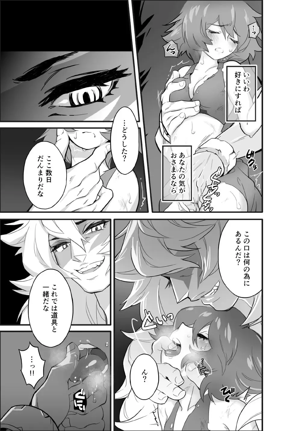 [Sparrow] AndromedA Fhentai - Page 6