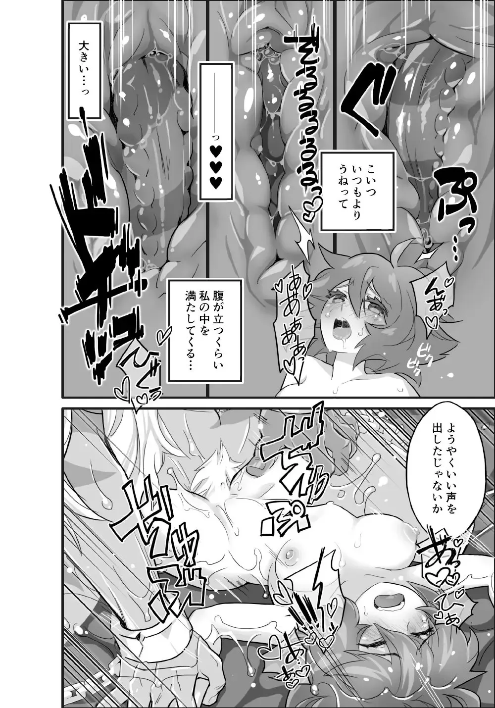 [Sparrow] AndromedA Fhentai - Page 9