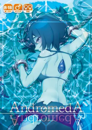 Read [Sparrow] AndromedA - Fhentai