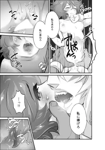 [Sparrow] AndromedA Fhentai - Page 10