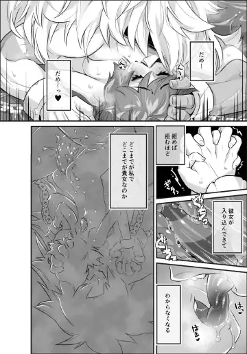 [Sparrow] AndromedA Fhentai - Page 11