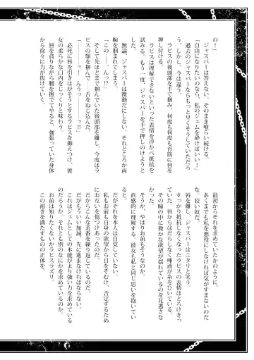 [Sparrow] AndromedA Fhentai - Page 17