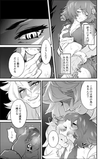 [Sparrow] AndromedA Fhentai - Page 6