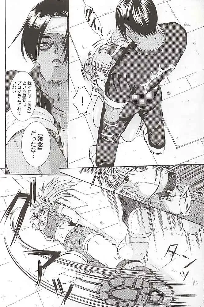 [Tokiwa Kanenari] Watashi no Hao o Kamanaide Fhentai - Page 11