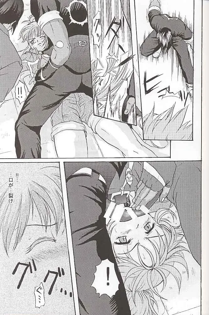 [Tokiwa Kanenari] Watashi no Hao o Kamanaide Fhentai - Page 12