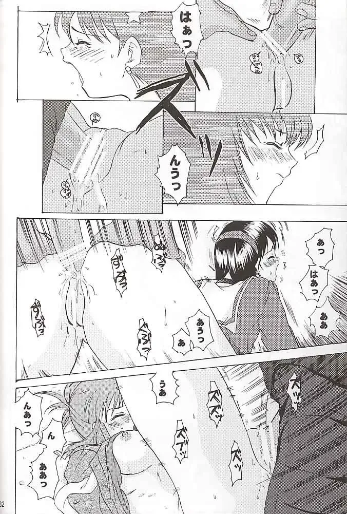 [Tokiwa Kanenari] Watashi no Hao o Kamanaide Fhentai - Page 31