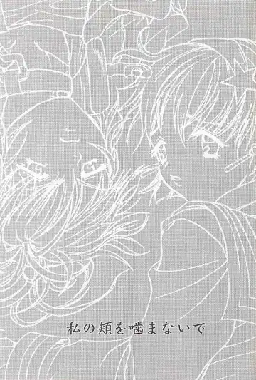 [Tokiwa Kanenari] Watashi no Hao o Kamanaide Fhentai - Page 2