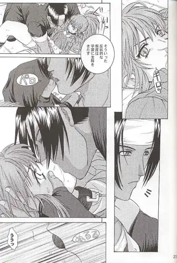 [Tokiwa Kanenari] Watashi no Hao o Kamanaide Fhentai - Page 22