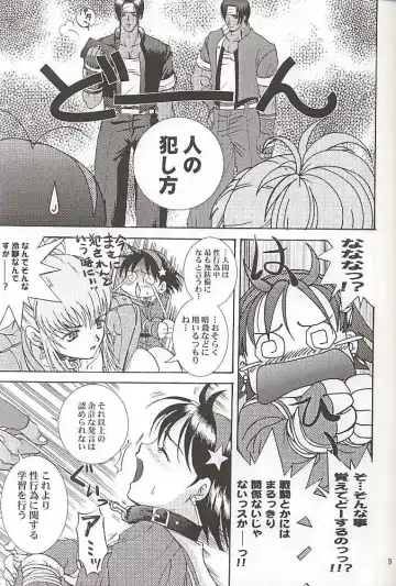 [Tokiwa Kanenari] Watashi no Hao o Kamanaide Fhentai - Page 8
