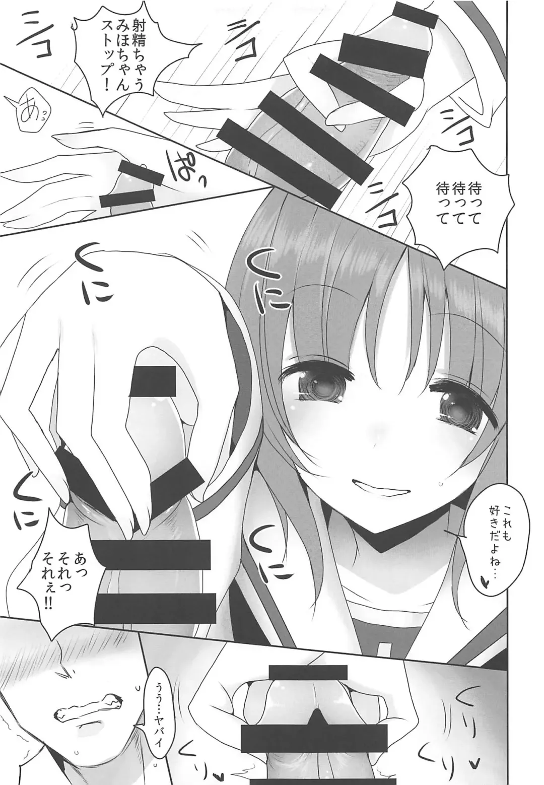 [Han] Yasashii Nishizumi Miho Fhentai - Page 10