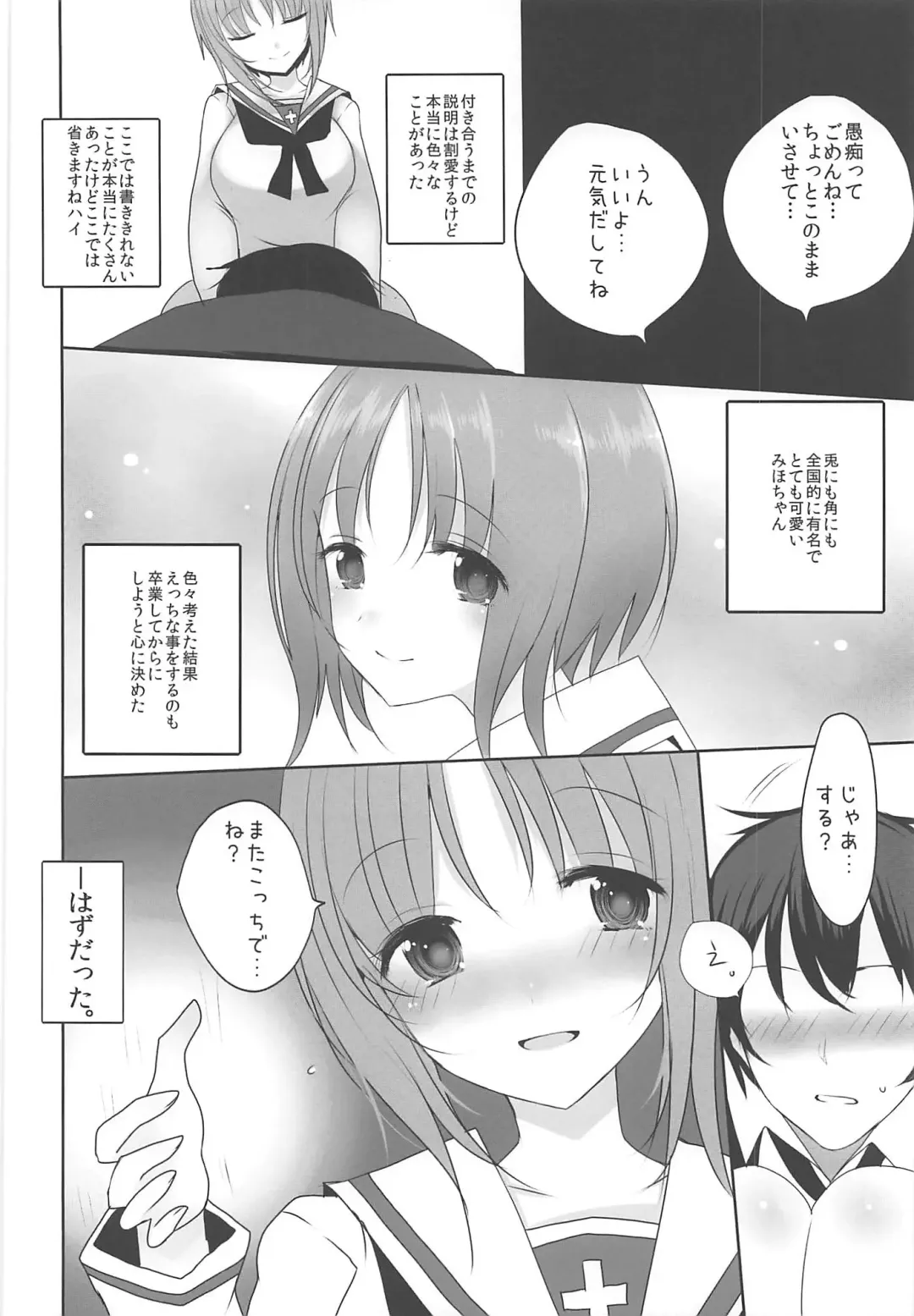 [Han] Yasashii Nishizumi Miho Fhentai - Page 5