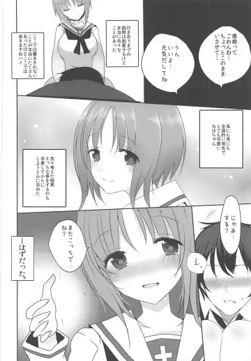 [Han] Yasashii Nishizumi Miho Fhentai - Page 5