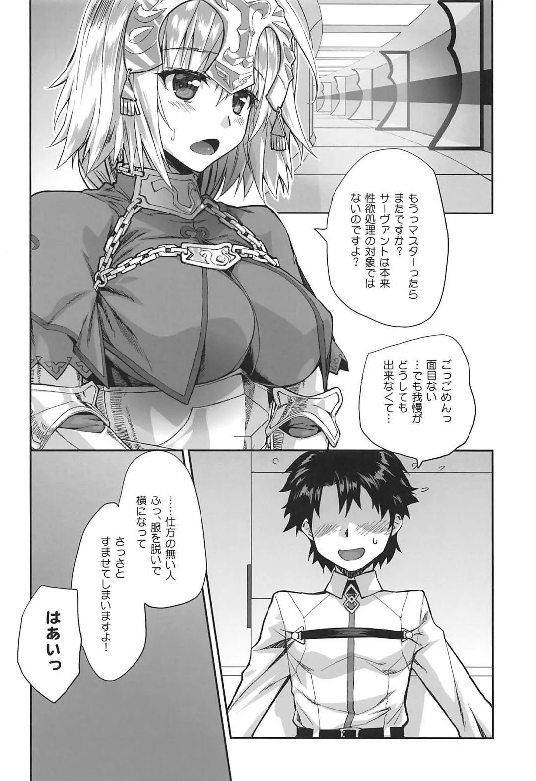 [Tamaki Yayoi] Jeanne de Asonde Asobarechau Fhentai.net - Page 5