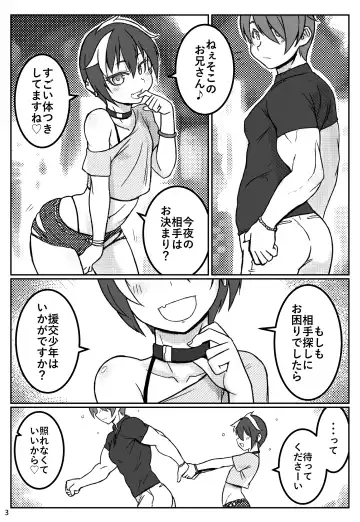 [Noname] Yoru no Kao wa Enkou Shounen ~Mou Hitori Iru yo Hen~ Fhentai.net - Page 2