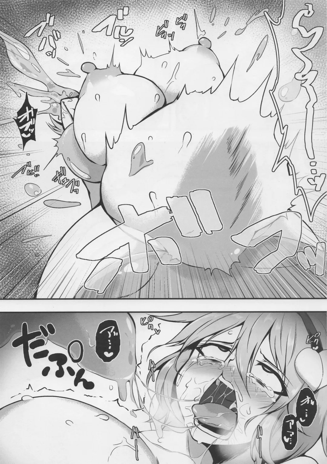 [Pandain] Komeiji Satori vs Naedoko Slime Fhentai.net - Page 8