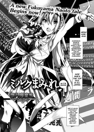 Read [Fukuyama Naoto] Milk Mamire | Milk Drenched Ch. 1-4 - Fhentai