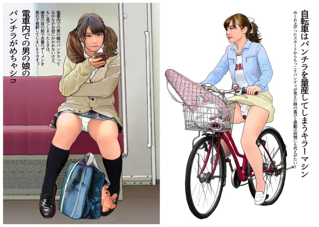 Otokonoko Ehon "Ochinchin no Tsuita Onnanoko" Fhentai - Page 16