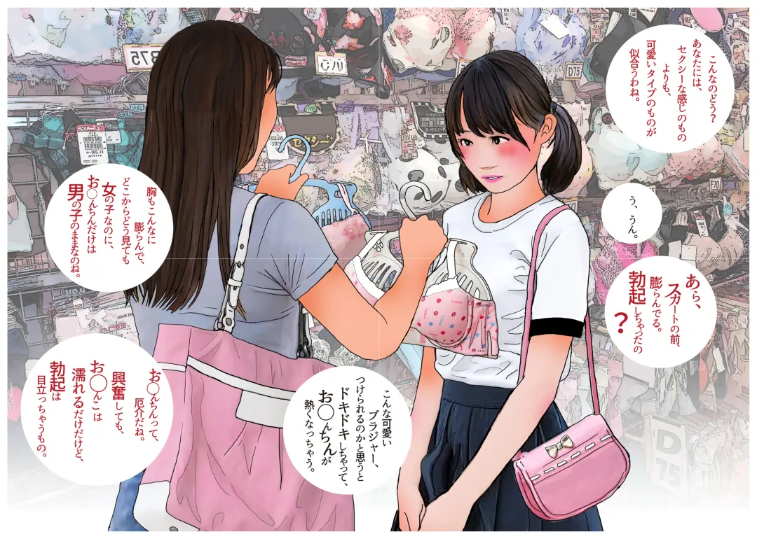 Otokonoko Ehon "Ochinchin no Tsuita Onnanoko" Fhentai - Page 3