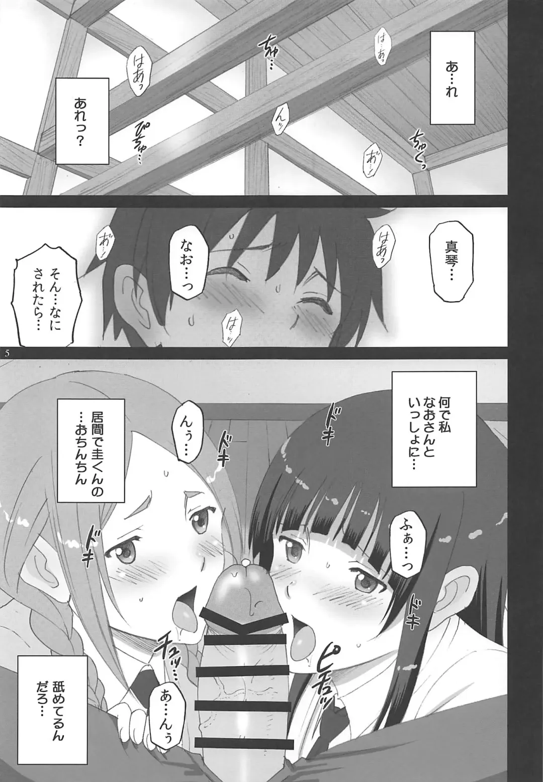 [Smac] Fellaing Witch Fhentai - Page 4