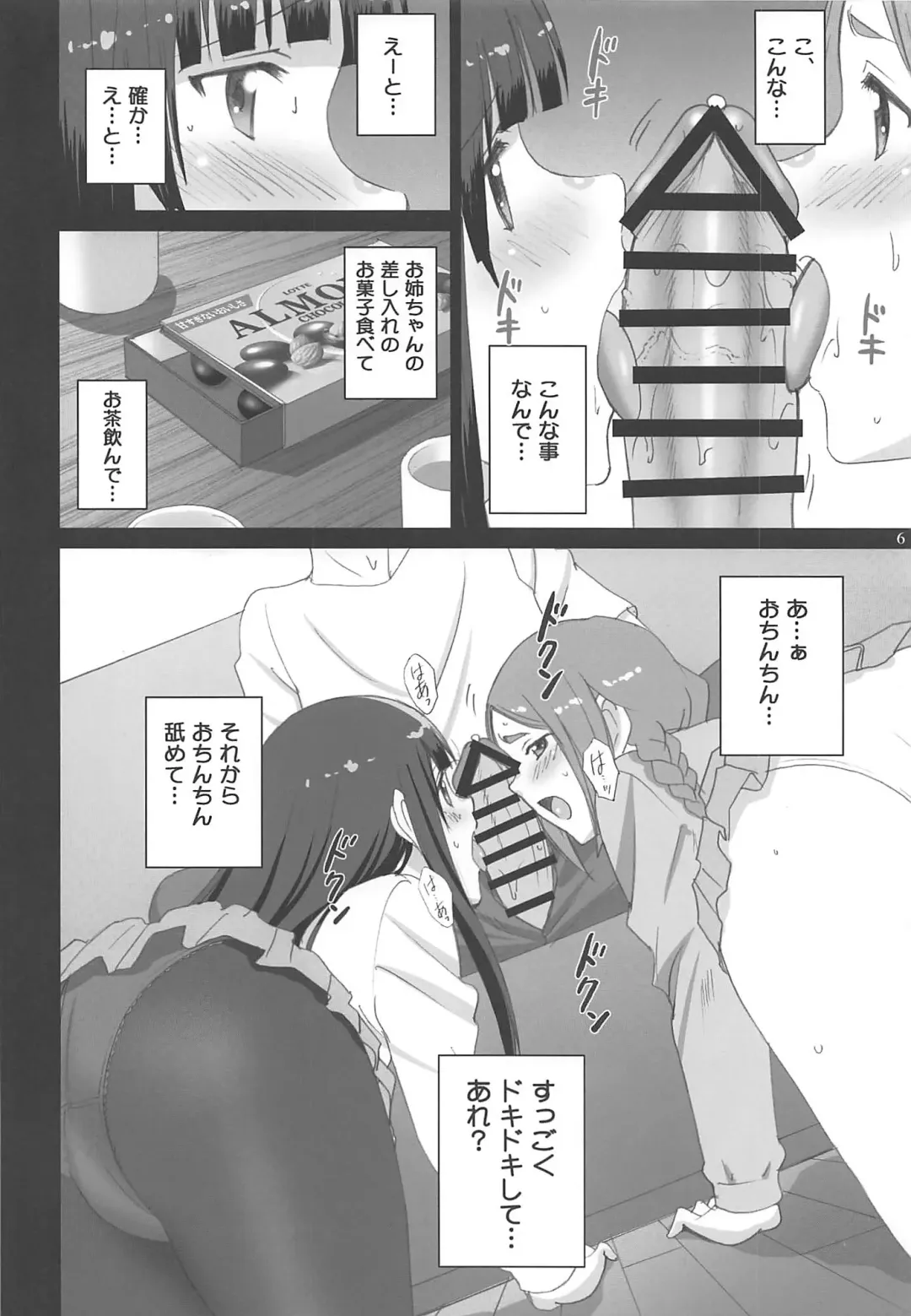 [Smac] Fellaing Witch Fhentai - Page 5