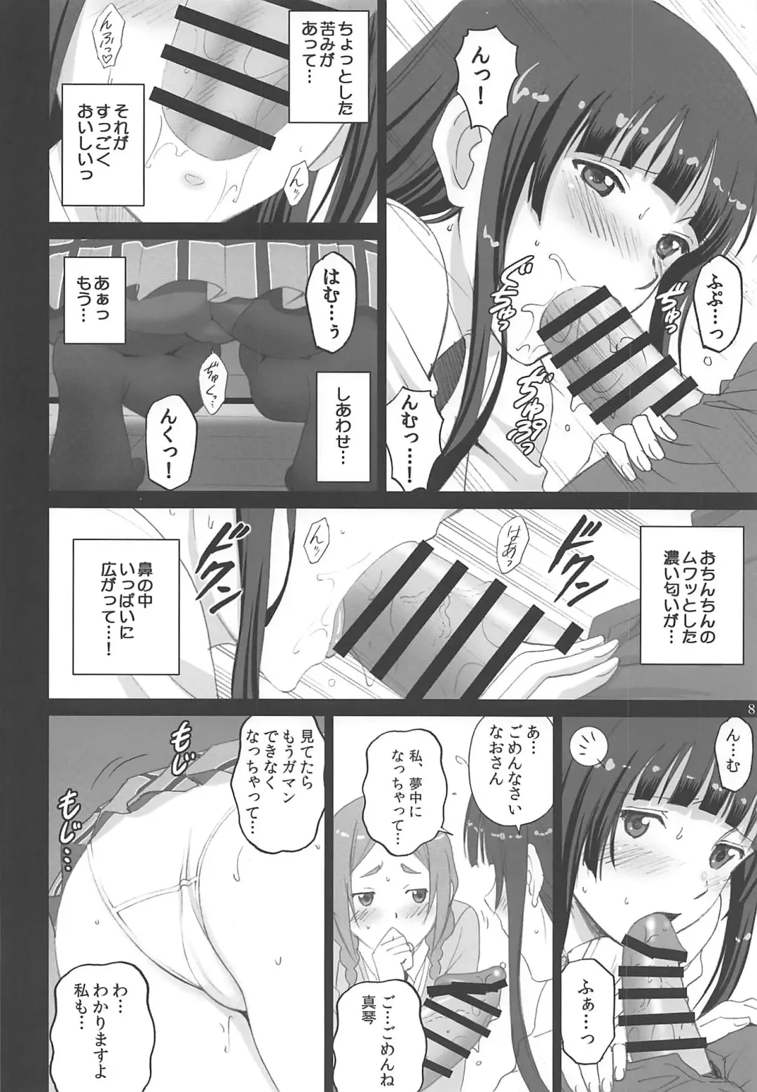 [Smac] Fellaing Witch Fhentai - Page 7