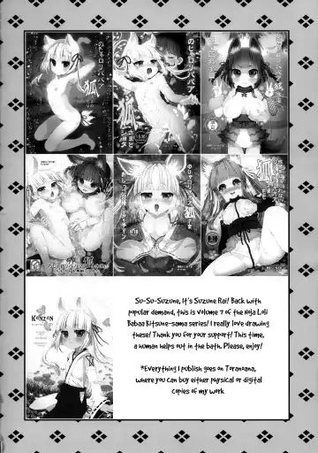 [Suzune Rai] Noja Loli Babaa Kitsune-sama to Furo Fhentai - Page 4