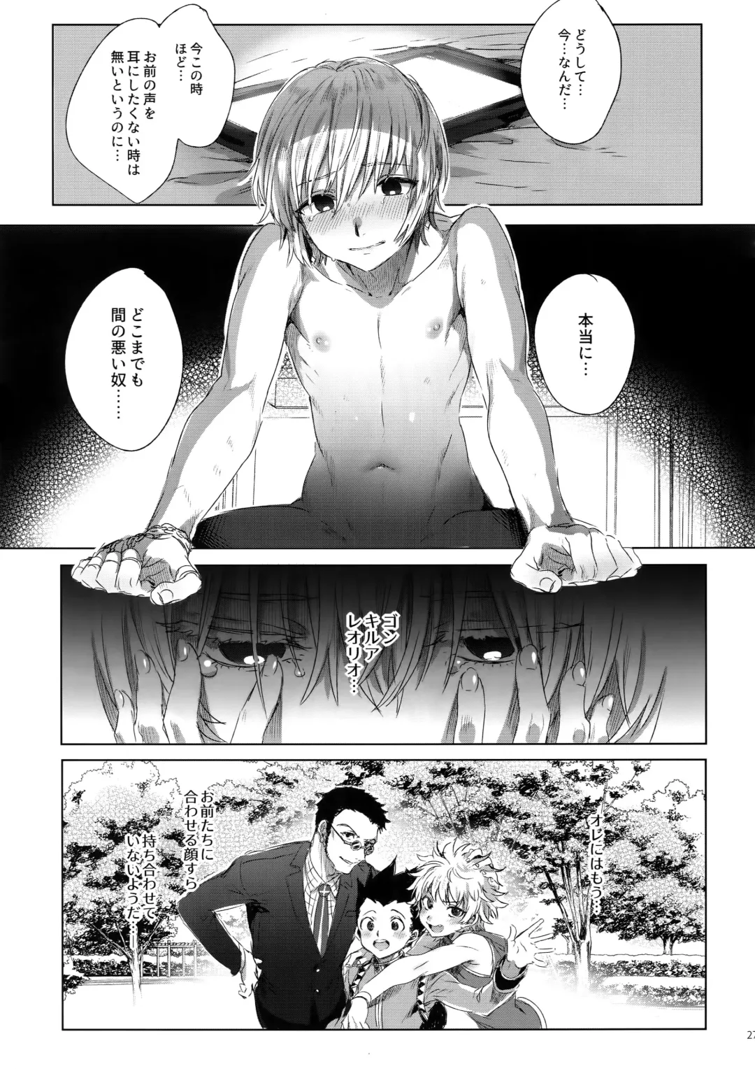 [Ikezaki Misa] Hedo no Deru Gesu-domo no Kouyuuroku Fhentai - Page 26