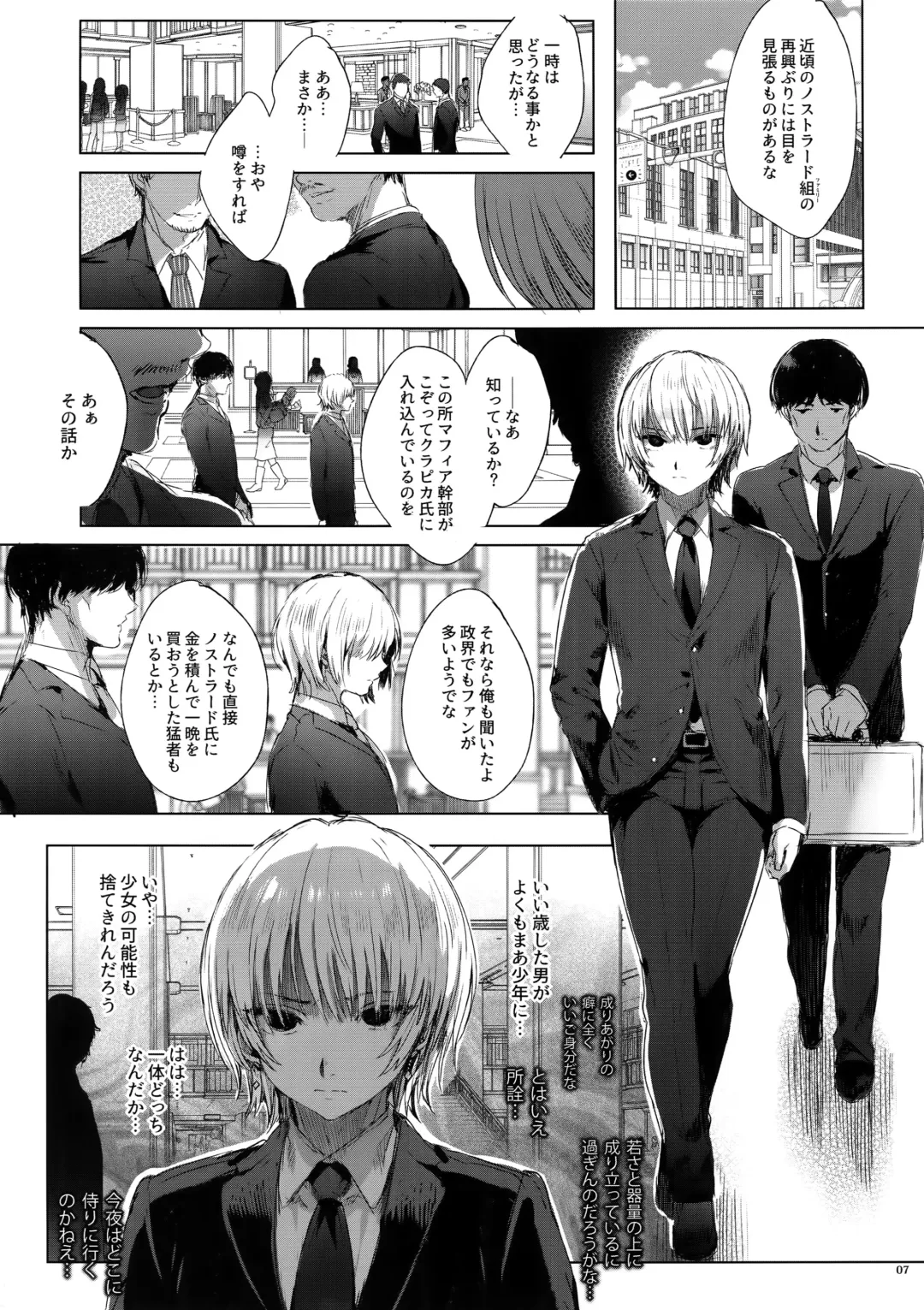 [Ikezaki Misa] Hedo no Deru Gesu-domo no Kouyuuroku Fhentai - Page 6