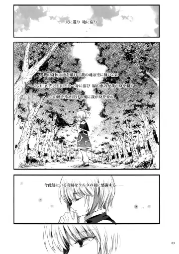 [Ikezaki Misa] Hedo no Deru Gesu-domo no Kouyuuroku Fhentai - Page 2