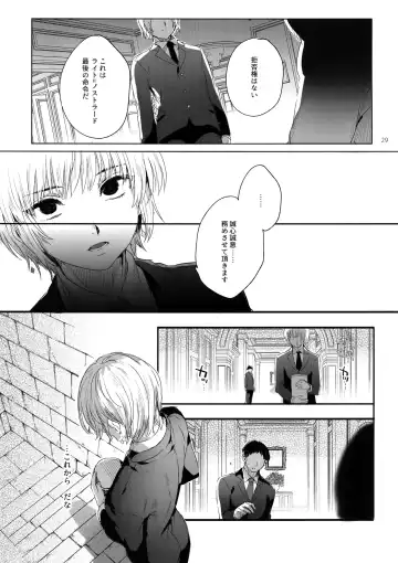 [Ikezaki Misa] Hedo no Deru Gesu-domo no Kouyuuroku Fhentai - Page 28