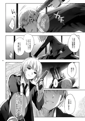 [Ikezaki Misa] Hedo no Deru Gesu-domo no Kouyuuroku Fhentai - Page 5