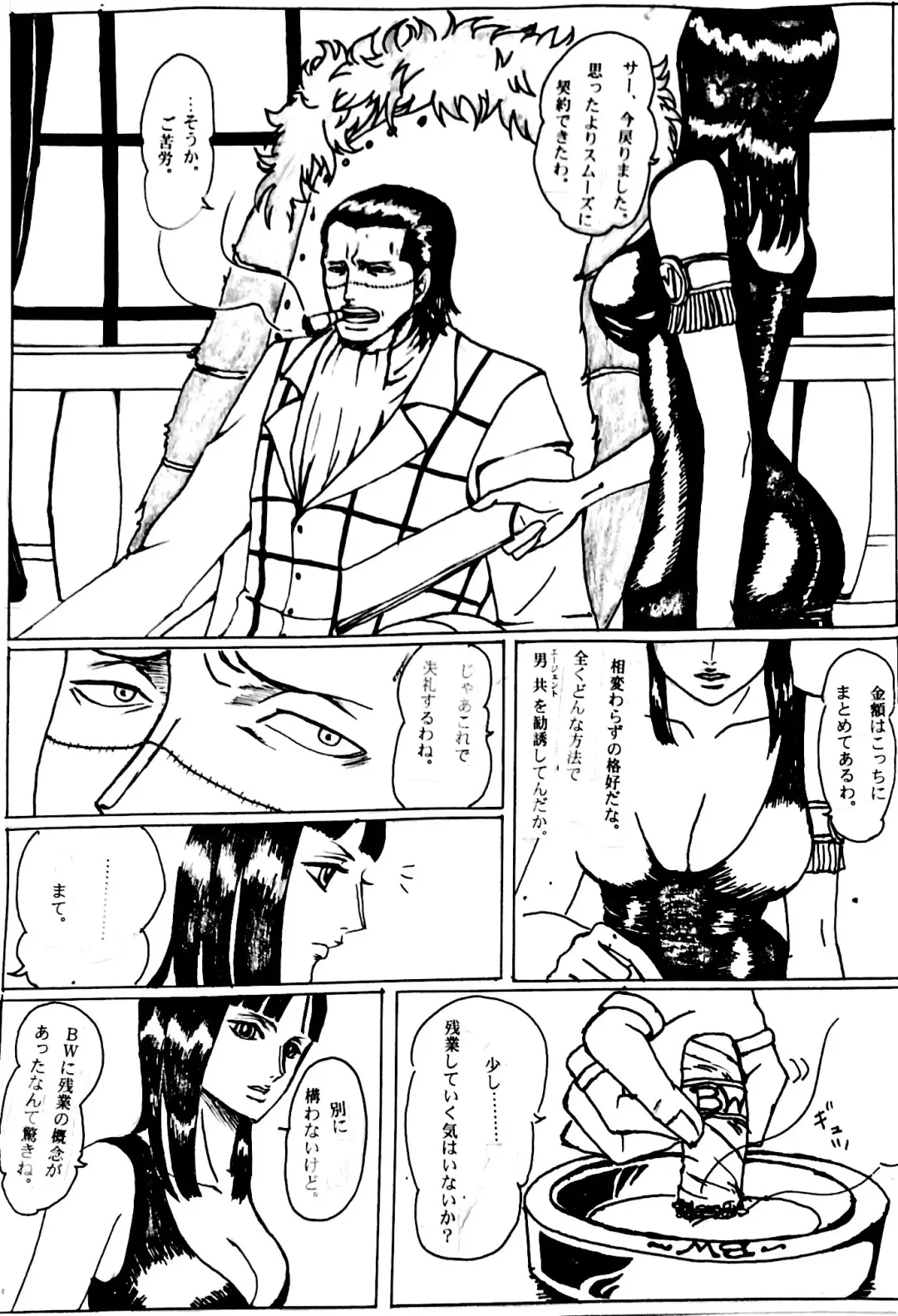 [Krieg] Shachou wa Sore o Yurusanai Fhentai.net - Page 2