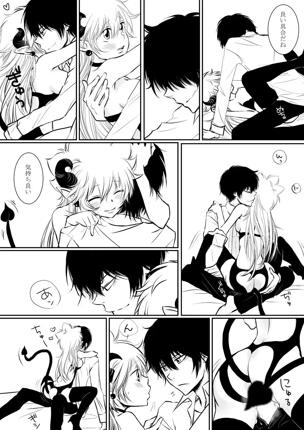 [Ookami] Inma-chan to Boku to Ore Fhentai - Page 12