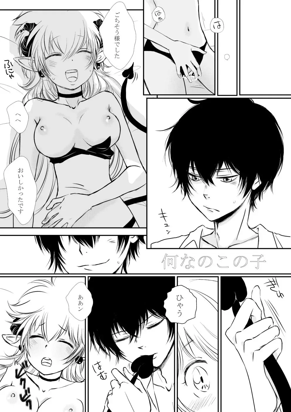 [Ookami] Inma-chan to Boku to Ore Fhentai - Page 19