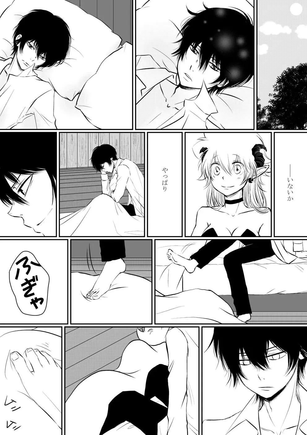 [Ookami] Inma-chan to Boku to Ore Fhentai - Page 24