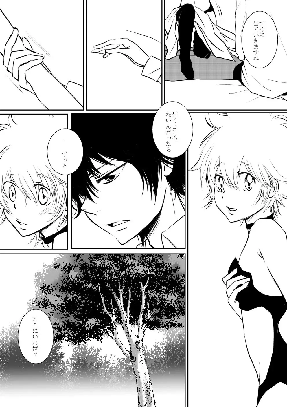 [Ookami] Inma-chan to Boku to Ore Fhentai - Page 26