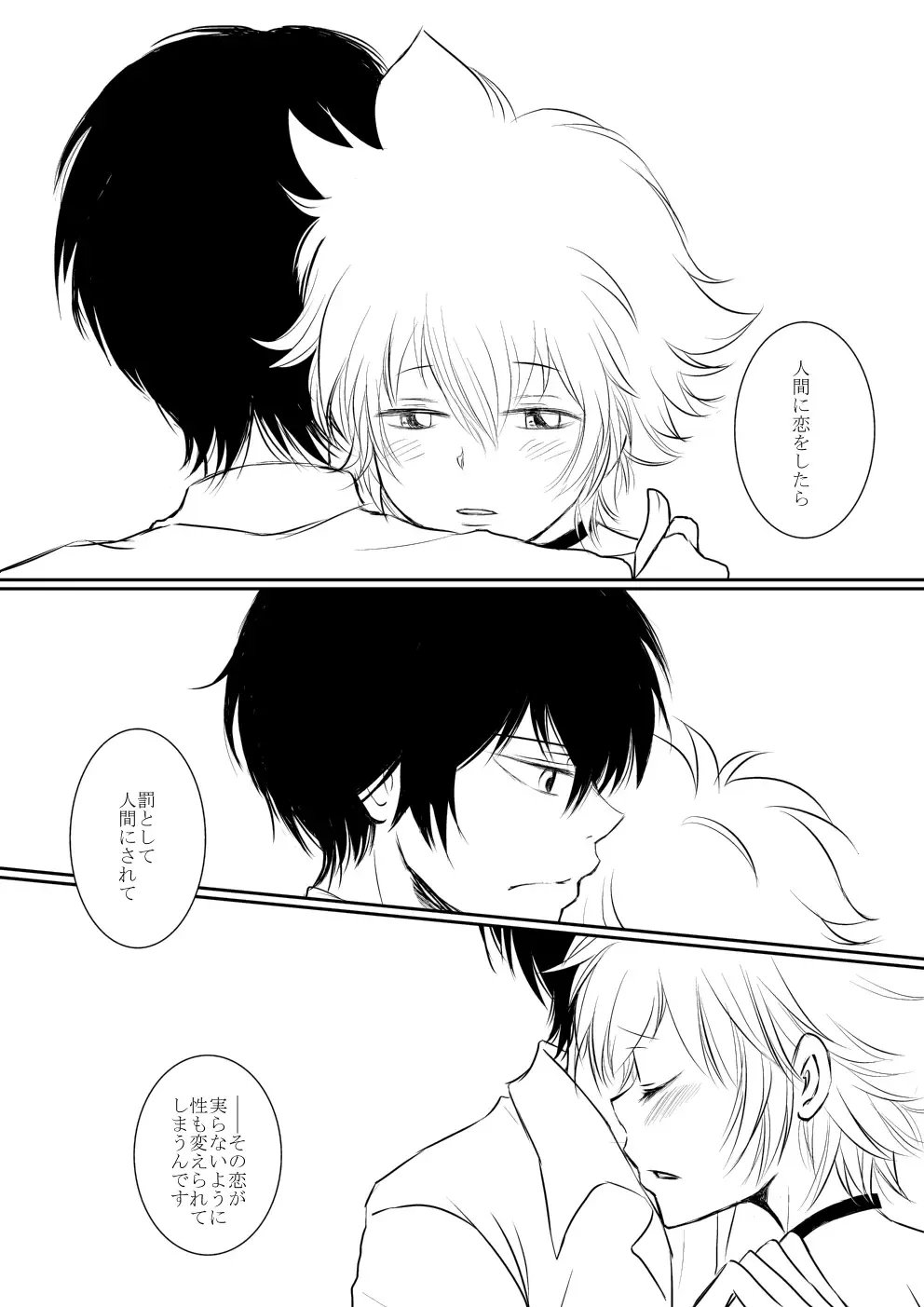 [Ookami] Inma-chan to Boku to Ore Fhentai - Page 31