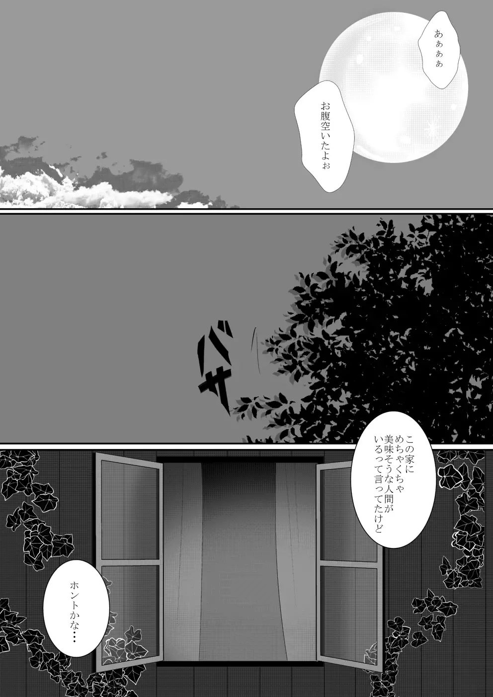 [Ookami] Inma-chan to Boku to Ore Fhentai - Page 4