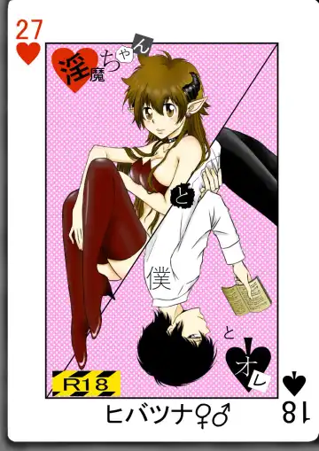[Ookami] Inma-chan to Boku to Ore - Fhentai