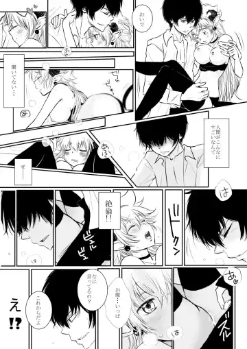 [Ookami] Inma-chan to Boku to Ore Fhentai - Page 20