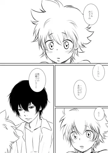 [Ookami] Inma-chan to Boku to Ore Fhentai - Page 28