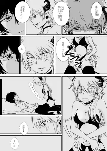 [Ookami] Inma-chan to Boku to Ore Fhentai - Page 7
