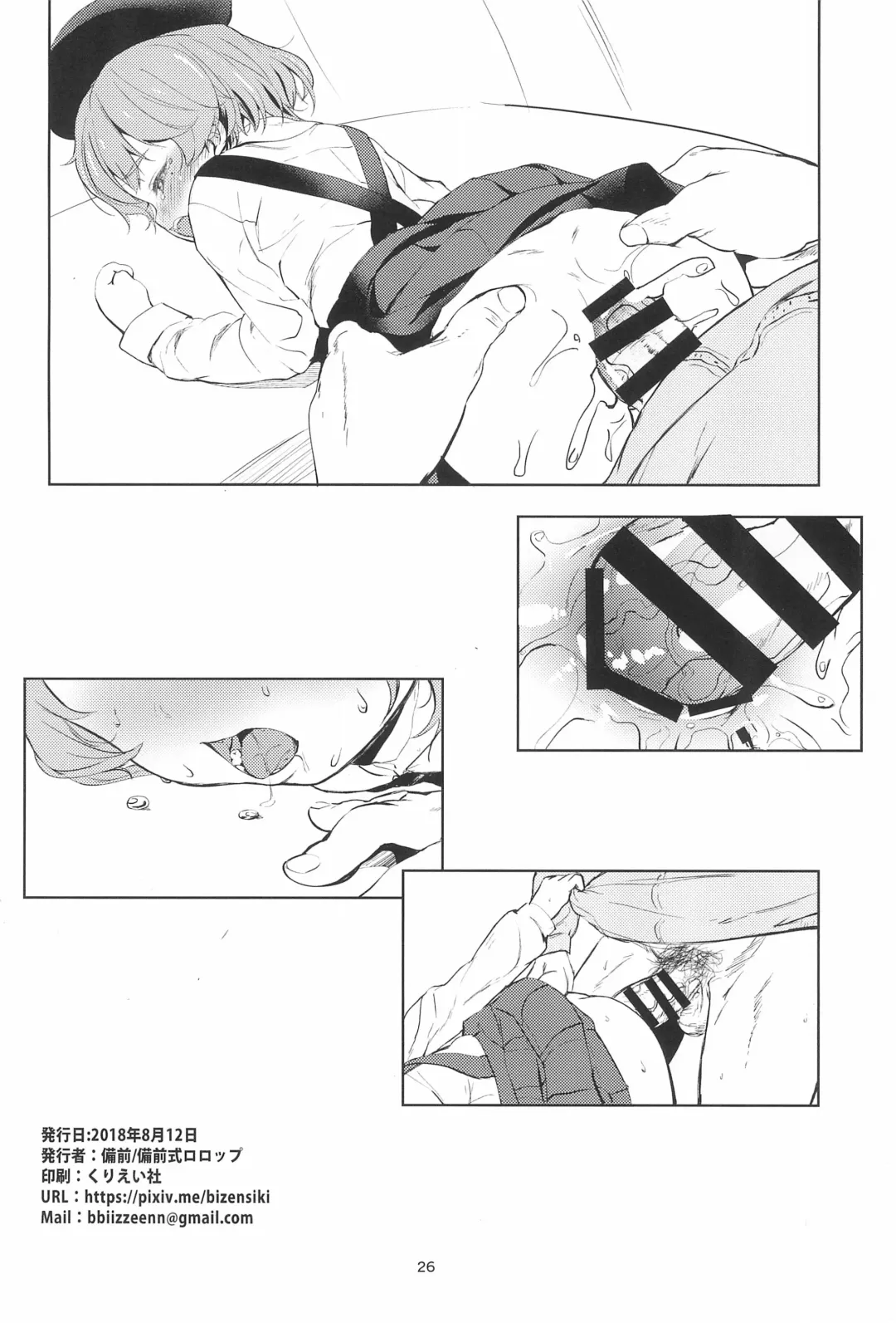 [Bizen] Oshiri Ecchi Challenge Fhentai - Page 26