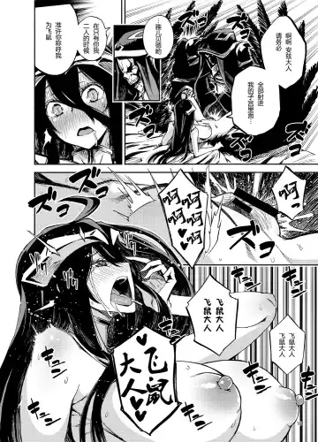 [Piyopiyo] Albedo wa Goshujin-sama no Yume o Miru ka? - Do Albedo Dream of Master? | 雅儿贝德会梦见主人大人吗? Fhentai.net - Page 16