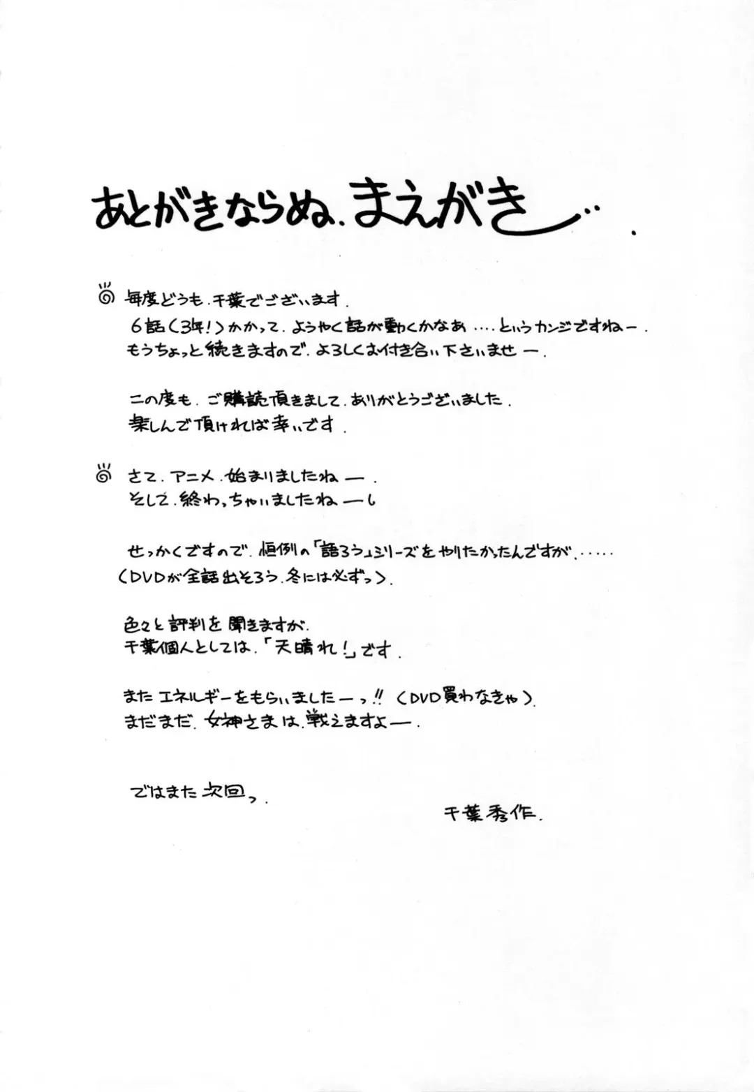 [Chiba Shuusaku] Midgard <man> Fhentai - Page 4