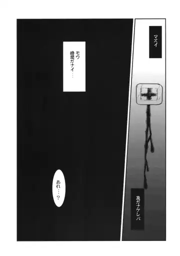 [Chiba Shuusaku] Midgard <man> Fhentai - Page 31