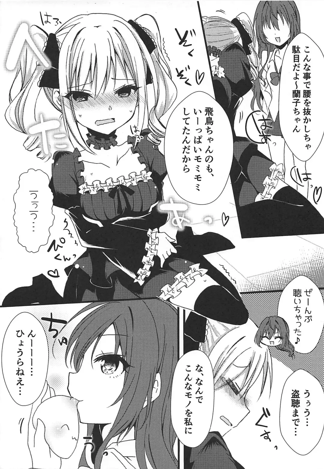 [Hayami Rokusichi] Enkaku Sousa no Kairakuron Fhentai - Page 13